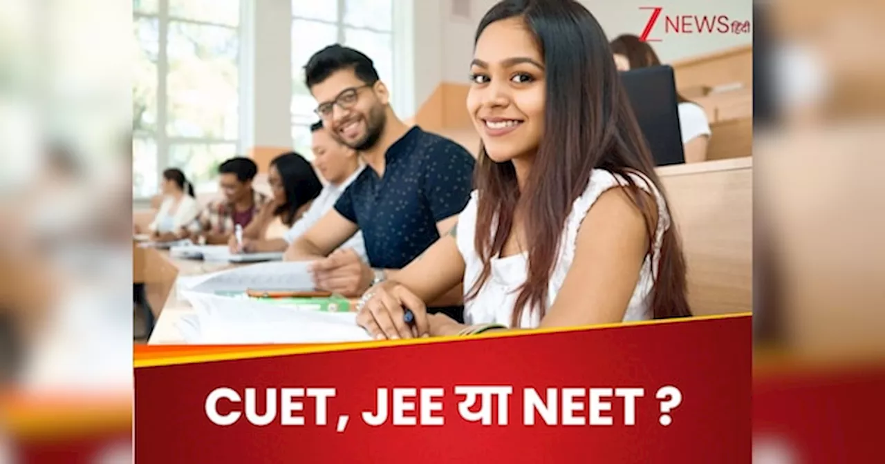 CUET, JEE या NEET: कौन सा एग्जाम आपके करियर टारगेट्स को करता है सूट?
