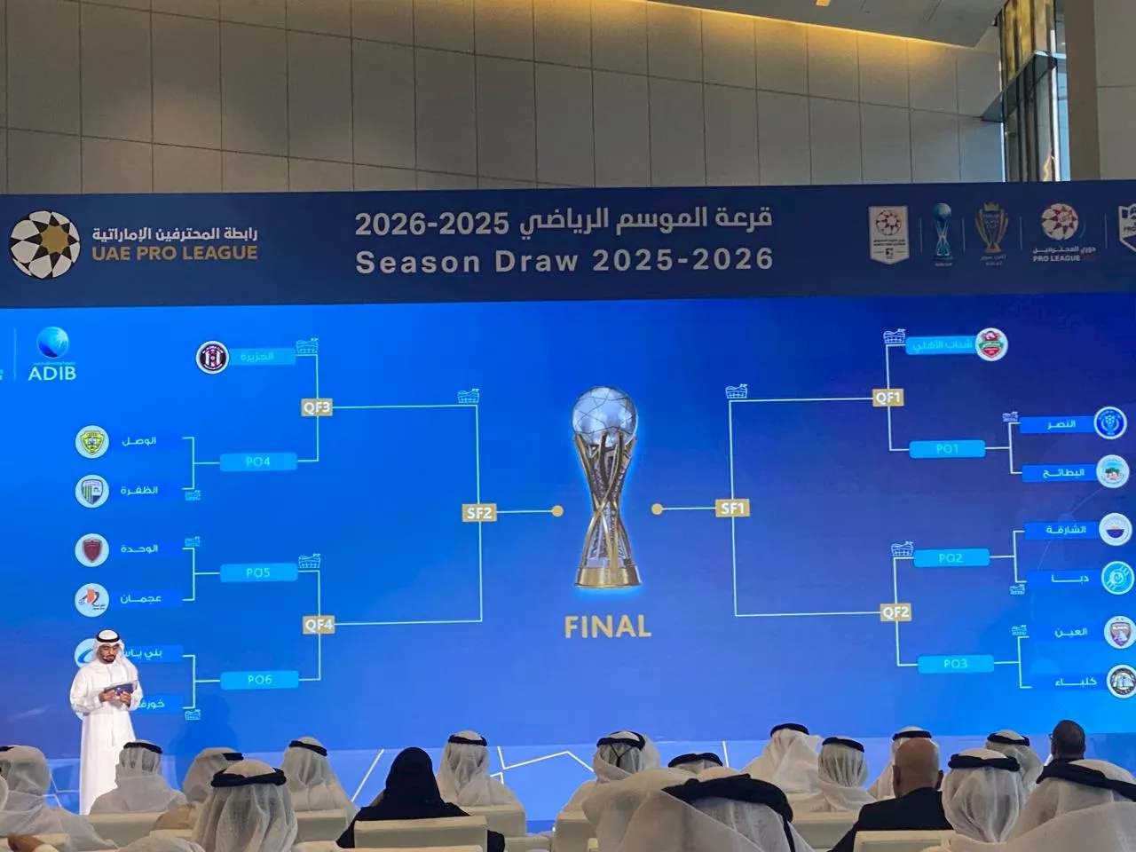 نتائج قرعة الدوري الإماراتي وكأس رابطة المحترفين 