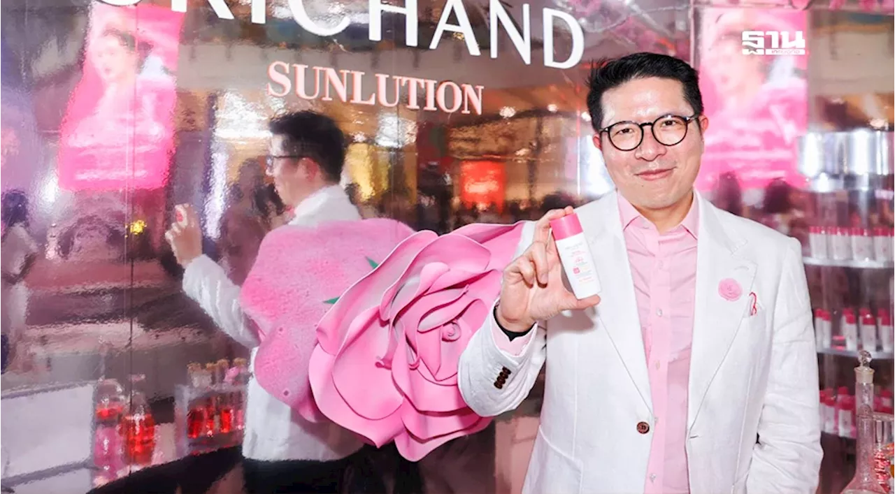 'ศรีจันทร์' จับเทรนด์ยุคใหม่ รุกตลาดผลิตภัณฑ์กันแดด ชิงยอดโต 50%