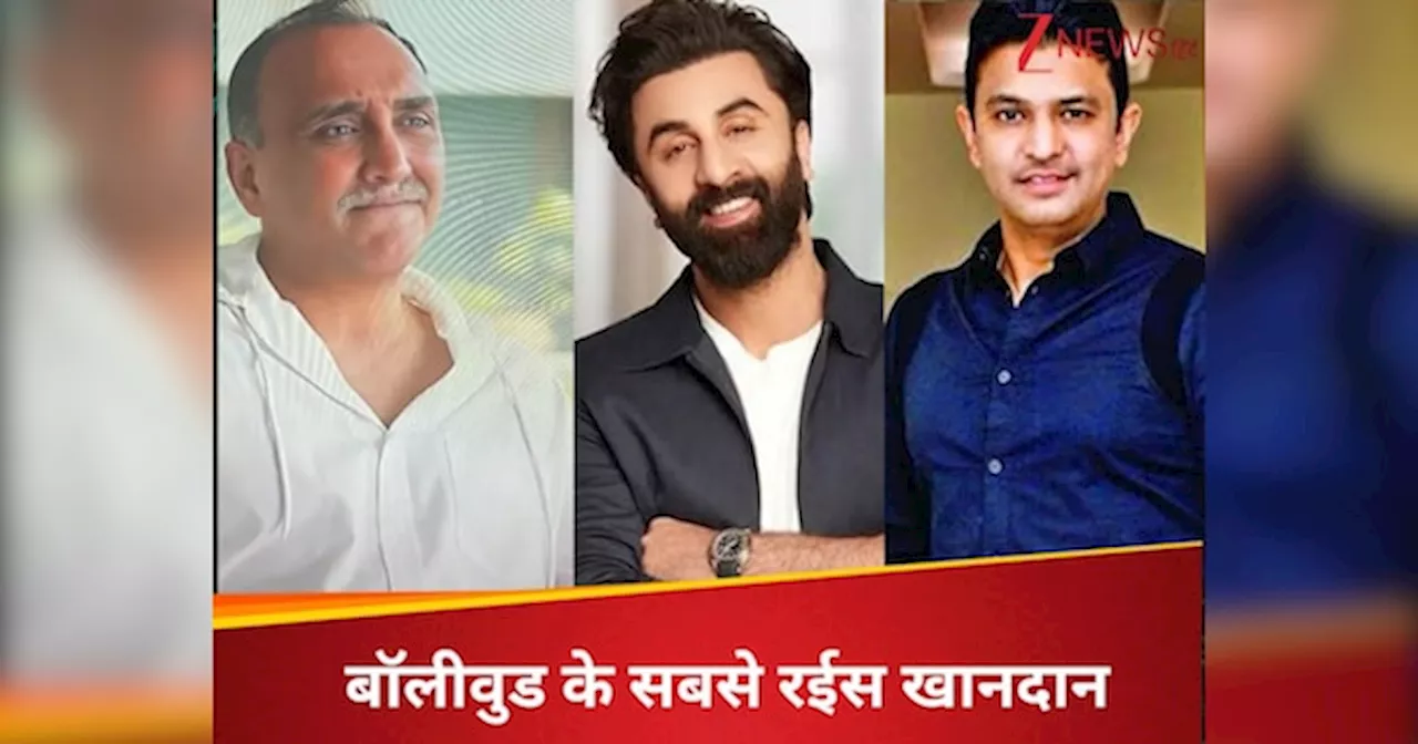 कौन हैं बॉलीवुड के सबसे रईस घराने, कहलाती है धनी फैमिली, नाम जानते ही उड़ जाएंगे आपके होश