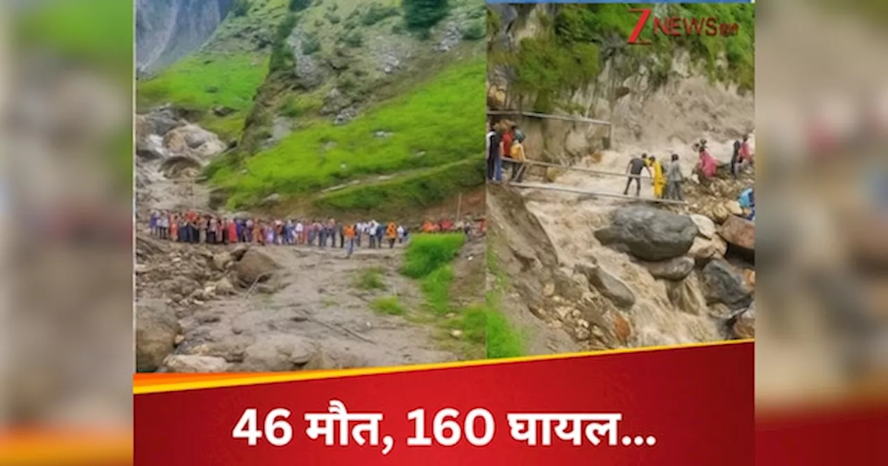 किश्तवाड़ में बादल फटने से भारी तबाही: 46 की मौत, 160 घायल, दर्द और आंसुओं का बह रहा सैलाब