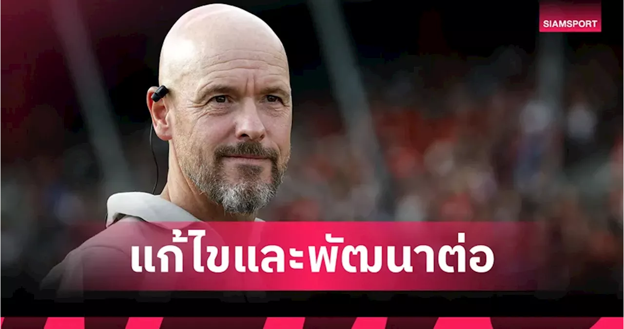 เทน ฮาก ประเดิมหรู! พาเลเวอร์คูเซ่นถล่ม ซอนเนนฮอฟ 4-0 ลิ่วเดเอฟเบ โพคาล