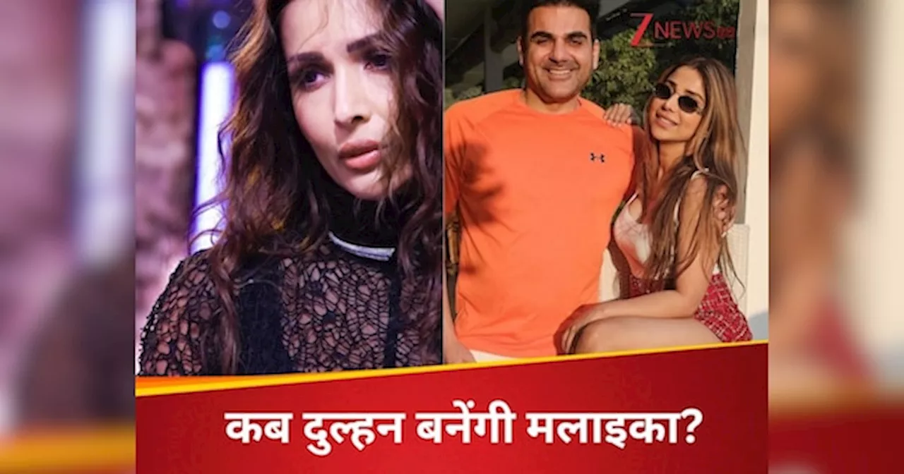 मैं प्यार पर...मलाइका अरोड़ा ने बातों ही बातों में दिया दूसरी शादी का हिंट, तलाक और ब्रेकअप के बाद बोलीं- आगे बढ़ो