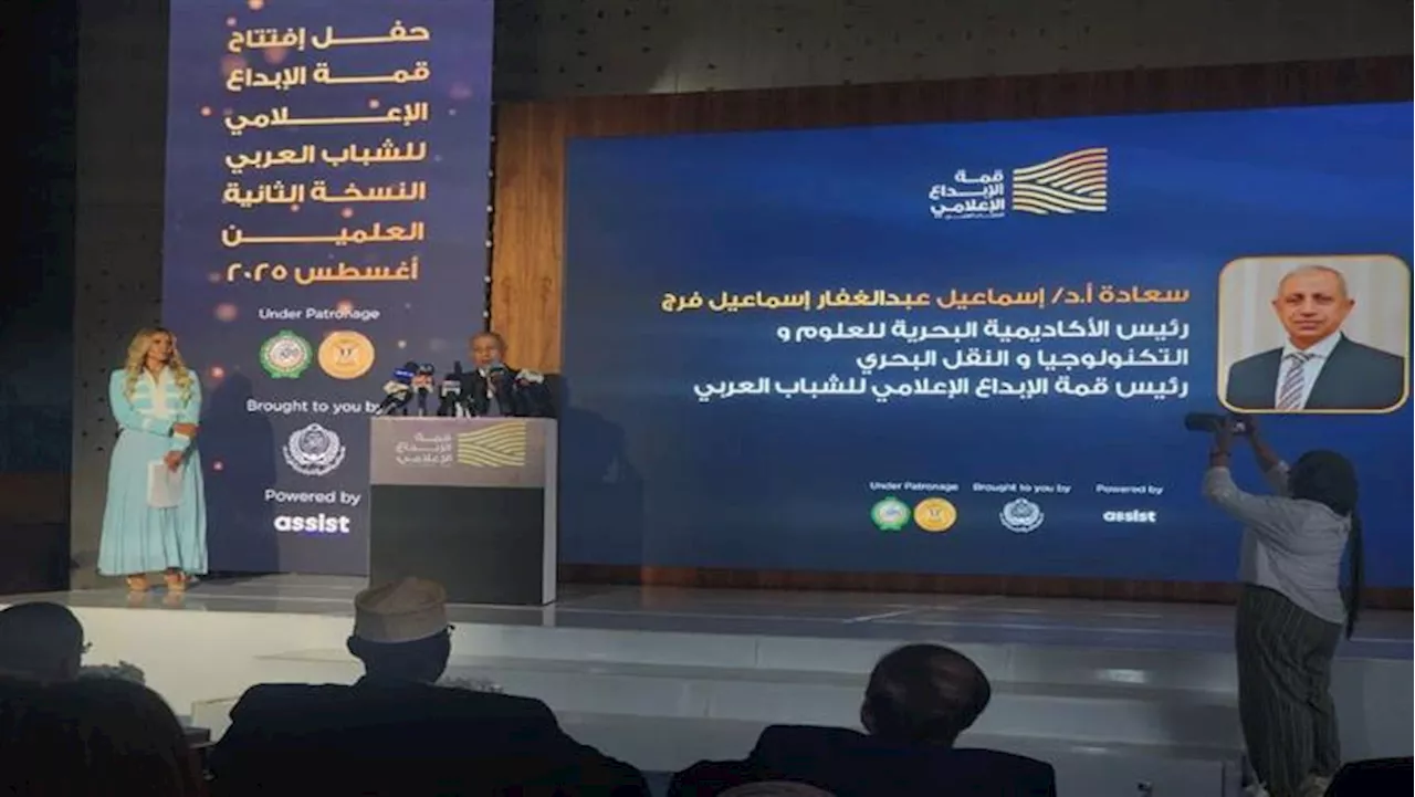 قمة الإبداع الإعلامي للشباب العربي في العلمين الجديدة: توقيع بروتوكولات تعاون لدعم التدريب والتطوير