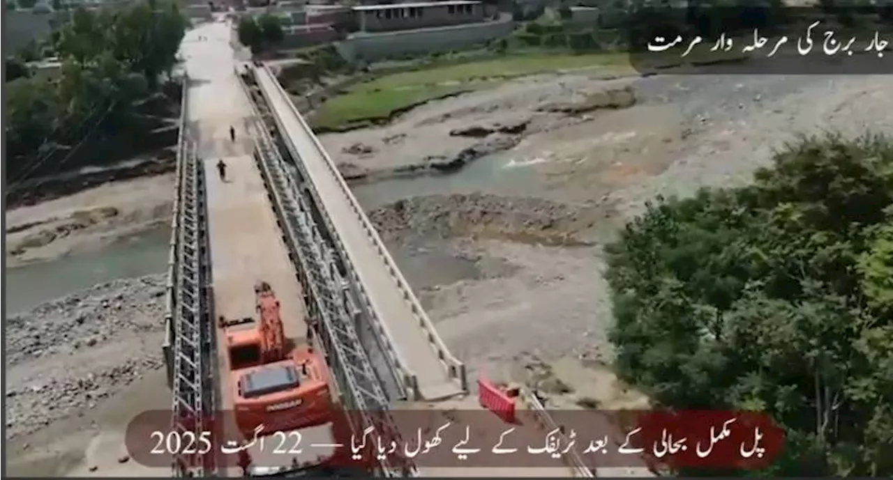 Pak Army rescues several families in GB's Ghizer, reopens Jar Bridge connecting Bajaur and Dir ...