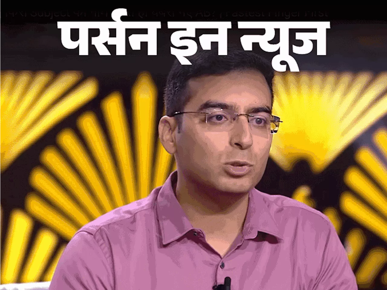 उत्तराखंड के आदित्‍य बने KBC 17 के पहले करोड़पति: BITS पिलानी से ग्रेजुएशन, CISF में डिप्‍टी कमांडेंट पद पर...