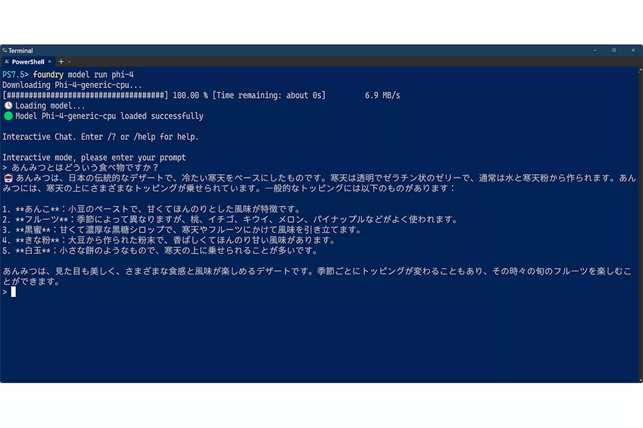 Foundry Localを使って、Windows PC上で大規模言語モデルを動かす