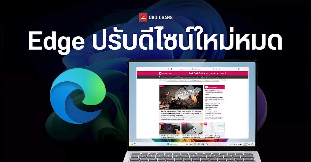 Microsoft Edge เตรียมปรับโฉมครั้งใหญ่ ย้าย Address Bar มากลางจอใช้ Search และ Copilot ได้ในที่เดียว