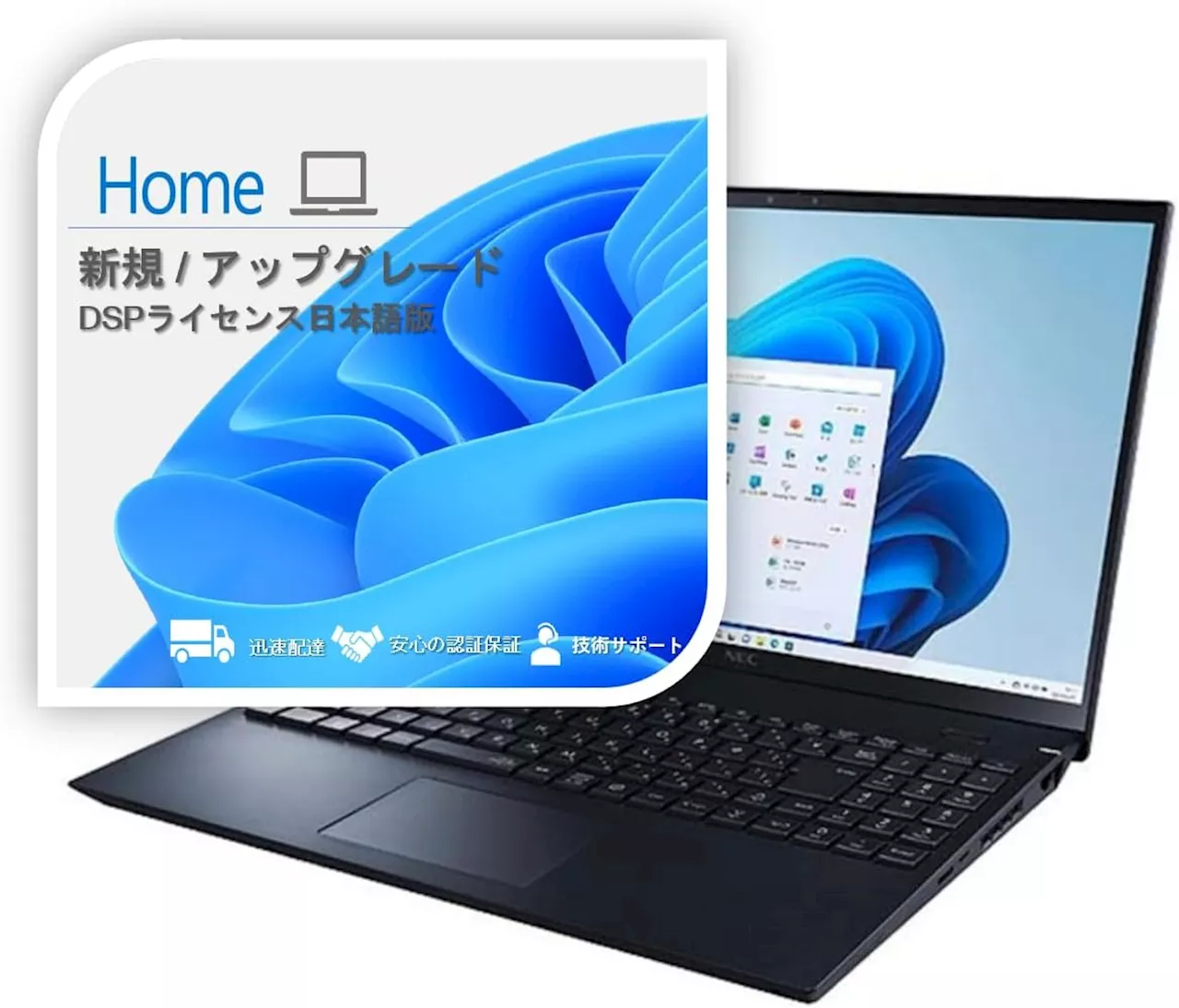 【Amazonファッションセール】Windows 11 HomeとWindows11 ProのDSPライセンスがお買い得【2025.8】