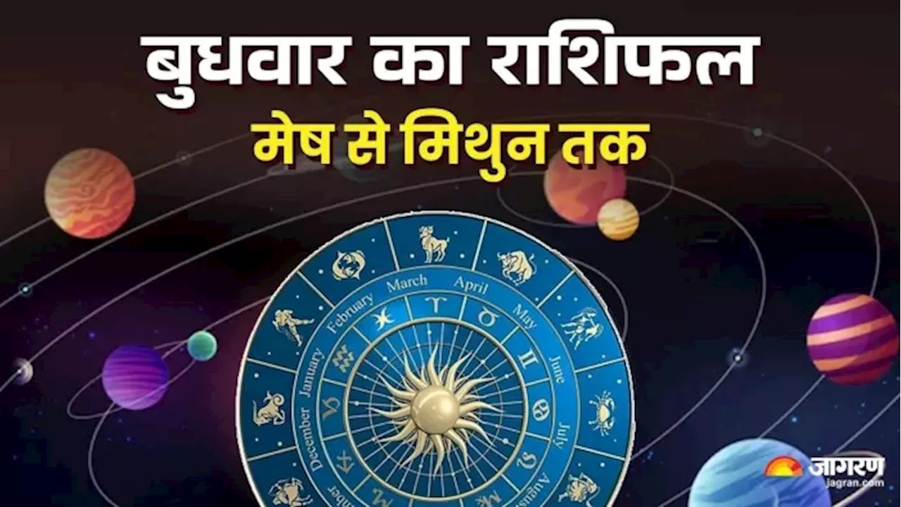 मेष से मिथुन Aaj Ka Rashifal 6 अगस्त 2025: मेष राशि का बनेगा ट्रिप का प्लान, जानें कैसा रहेगा दिन