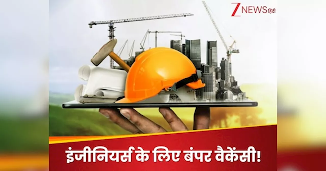 सिविल, मैकेनिकल या है इलेक्ट्रिकल इंजीनियरिंग की डिग्री? तो ये Sarkari Naukri हो सकती आपके लिए बेस्ट, पढ़ें डिटेल्स